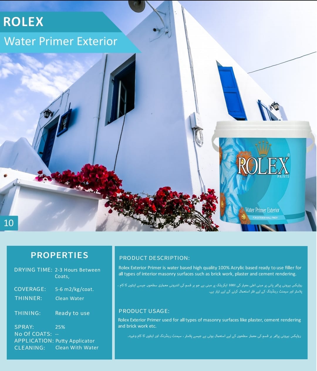 Water Primer